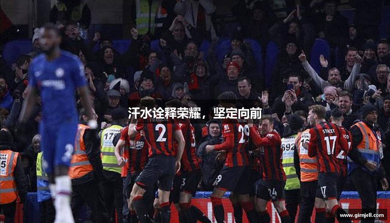 泛亚电竞网页版汗水诠释荣耀，坚定向前